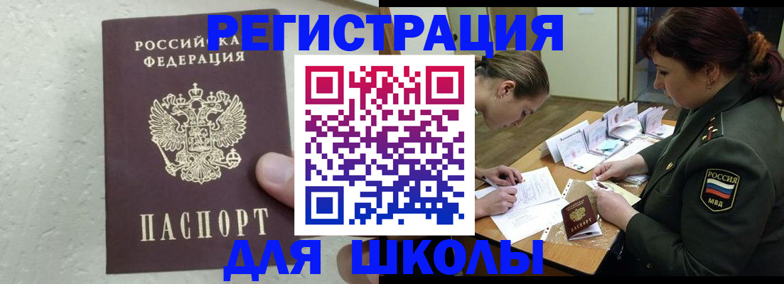 временная регистрация законно в Ангарске