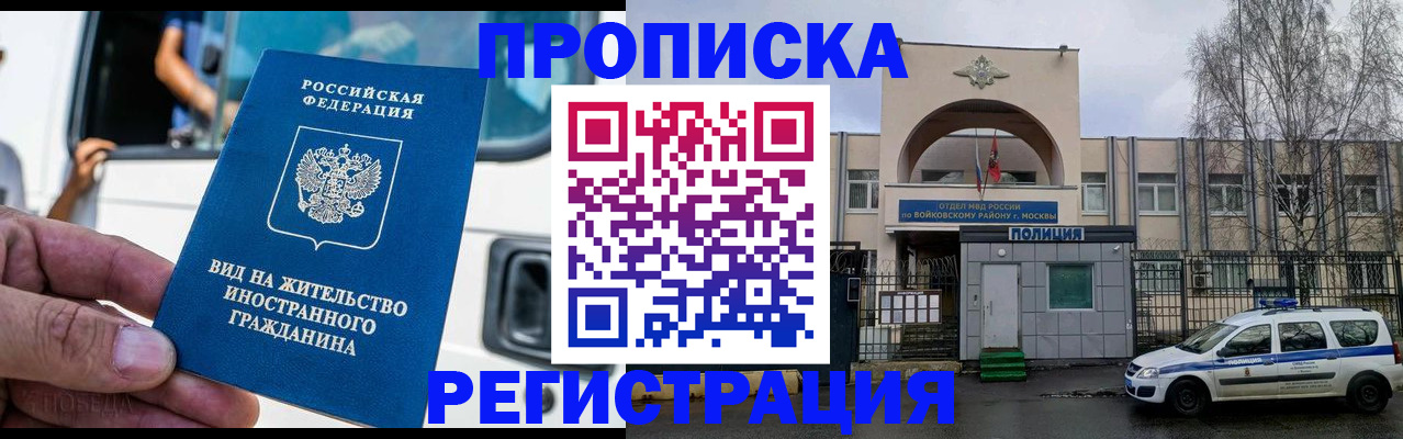 временная регистрация госуслуги в Ангарске